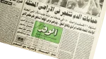 Peace Talks in the Occupied Territories - Al-Wafd Newspaper - Image 2