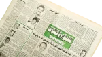 Peace Talks in the Occupied Territories - Al-Wafd Newspaper - Image 4