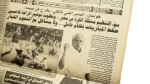 Peace Talks in the Occupied Territories - Al-Wafd Newspaper - Image 7
