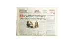 Mubarak Discusses Regional Diplomacy - Al-Ahram Newspaper