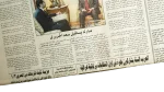 Mubarak Discusses Regional Diplomacy - Al-Ahram Newspaper - Image 3