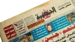 Ahly Vs Zamalek 6-1 Match - Al-Gomhoria Newspaper - Image 2