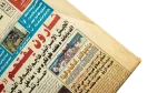 Ahly Vs Zamalek 6-1 Match - Al-Gomhoria Newspaper - Image 4