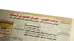 Ahly Vs Zamalek 6-1 Match - Al-Gomhoria Newspaper - Image 5