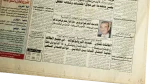 Ahly Vs Zamalek 6-1 Match - Al-Gomhoria Newspaper - Image 6