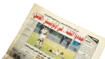 Ahly Vs Zamalek 6-1 Match - Al-Gomhoria Newspaper - Image 7