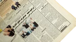 Ahly Vs Zamalek 6-1 Match - Al-Gomhoria Newspaper - Image 8