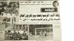 Ahly Vs Zamalek 6-1 Match - Al-Gomhoria Newspaper - Image 12