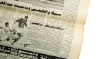 Ahly Vs Zamalek 6-1 Match - Al-Gomhoria Newspaper - Image 13