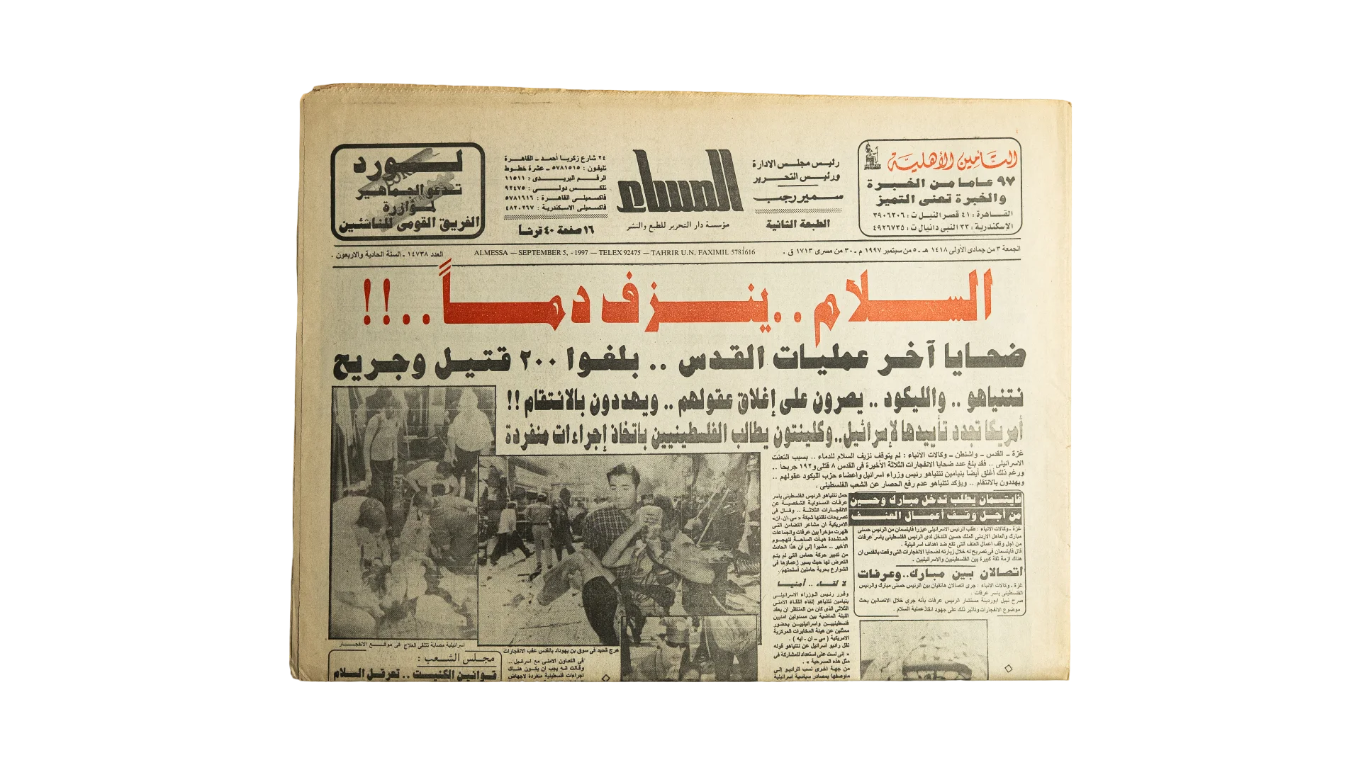 561-DSC02717-561 Peace Is at Risk - Al-Masaa Newspaper - Image 1