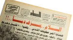 Peace Is at Risk - Al-Masaa Newspaper - Image 2