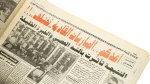 Peace Is at Risk - Al-Masaa Newspaper - Image 7