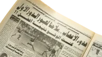 Peace Is at Risk - Al-Masaa Newspaper - Image 9