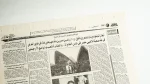 Arab Affairs and Regional Cooperation - Al-Ahram Newspaper - Image 8
