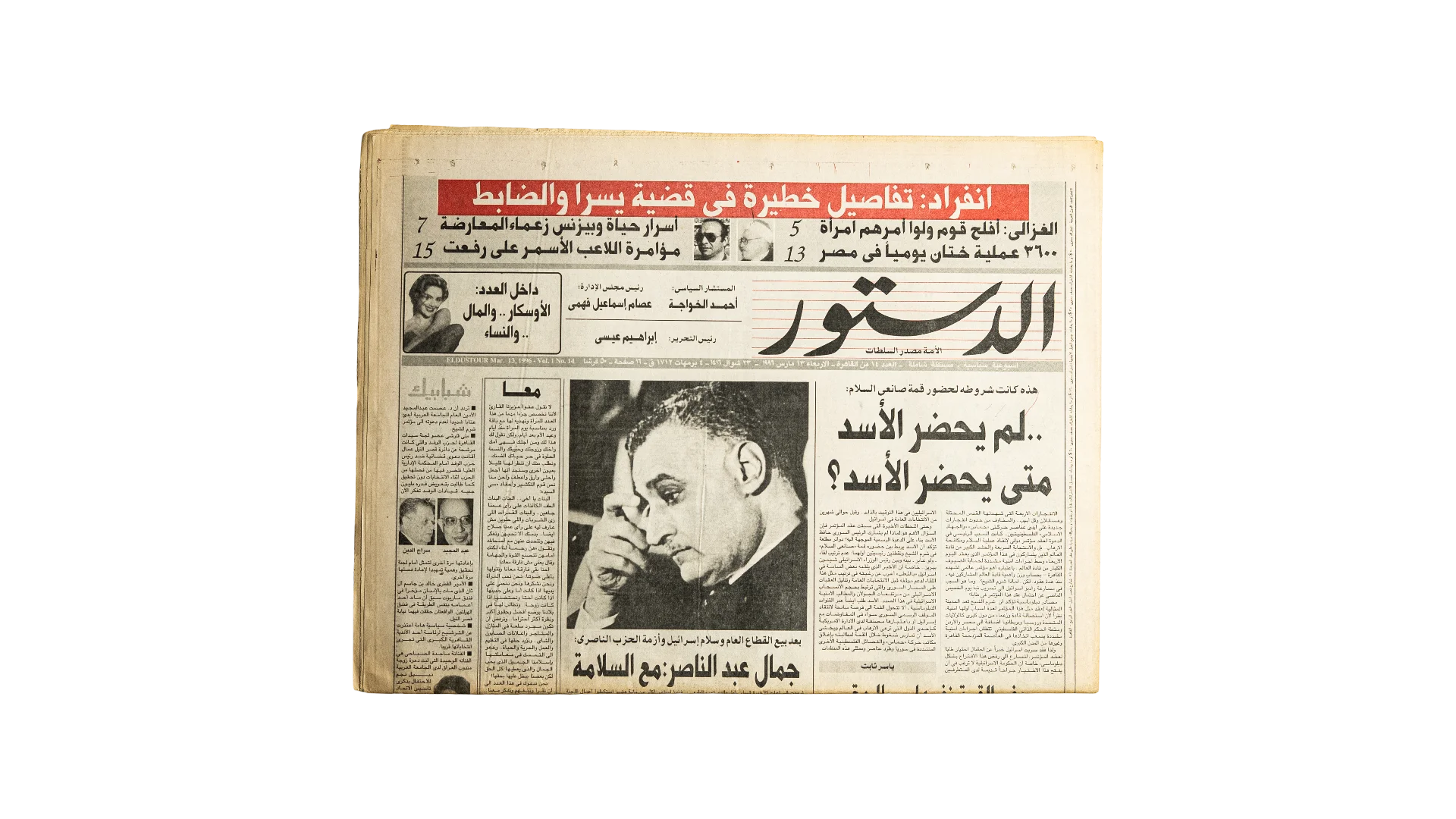 579 DSC02742 579 Gamal Abdel Nasser Special Feature - Al-Dustour Newspaper - Image 1