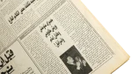 Gamal Abdel Nasser Special Feature - Al-Dustour Newspaper - Image 5