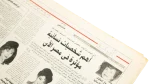 Gamal Abdel Nasser Special Feature - Al-Dustour Newspaper - Image 6