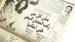 Gamal Abdel Nasser Special Feature - Al-Dustour Newspaper - Image 8