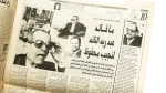 Gamal Abdel Nasser Special Feature - Al-Dustour Newspaper - Image 9