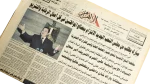 Presidential Address and Regional News - Al-Ahram Newspaper - Image 2