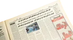 Presidential Address and Regional News - Al-Ahram Newspaper - Image 5