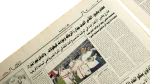 Presidential Address and Regional News - Al-Ahram Newspaper - Image 6