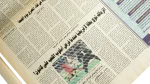 Presidential Address and Regional News - Al-Ahram Newspaper - Image 7