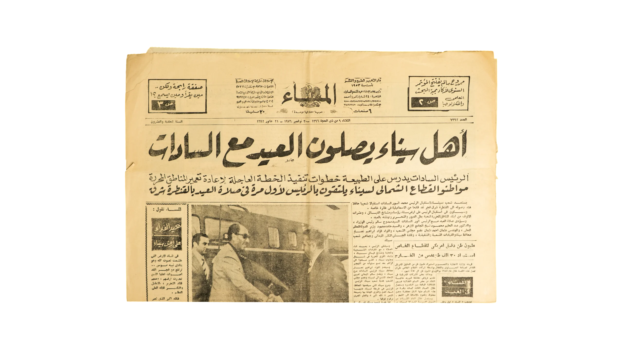 924-DSC01358-924-924 1976 El-Masaa Newspaper Sadat Eid Prayer in Sinai - Image 1