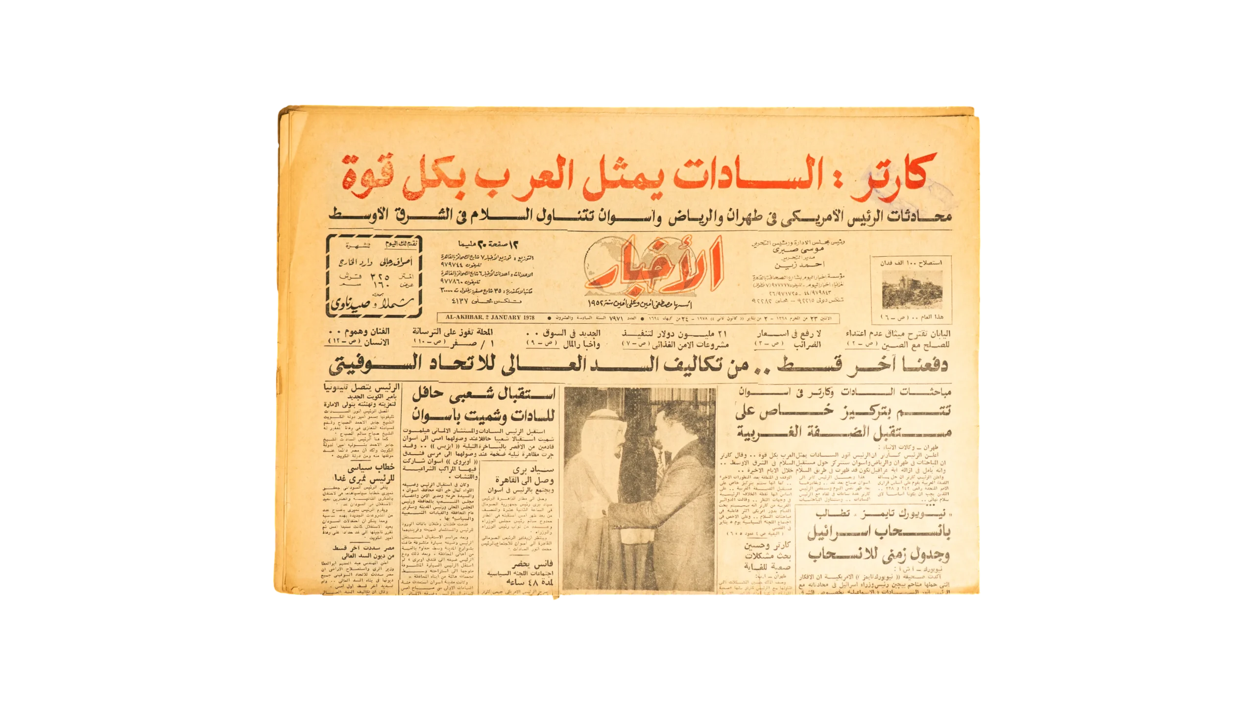 947 DSC01387 947 947 1978 Al-Akhbar Newspaper Jimmy Carter Sadat Aswan Summit - Image 1