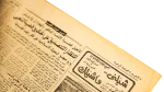 1978 Al-Akhbar Newspaper Jimmy Carter Sadat Aswan Summit - Image 10