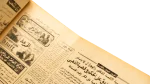 1978 Al-Akhbar Newspaper Jimmy Carter Sadat Aswan Summit - Image 11