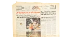 1998 Al-Ahram Newspaper Egypt Wins African Cup of Nations