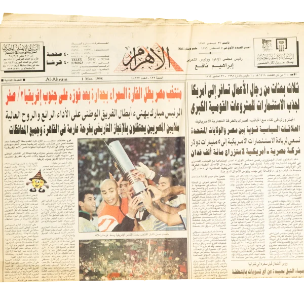 1998 Al-Ahram Newspaper Egypt Wins African Cup of Nations