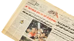1998 Al-Ahram Newspaper Egypt Wins African Cup of Nations - Image 2