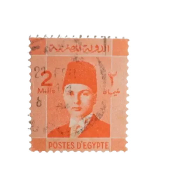 King Farouk 2 Milliemes Stamp