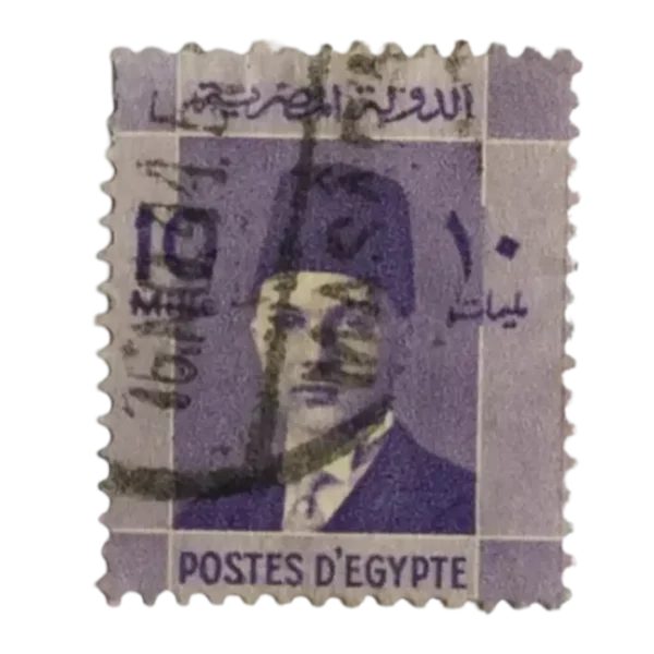 Egypt 10 Milliemes King Farouk Stamp – Postes d’Egypte