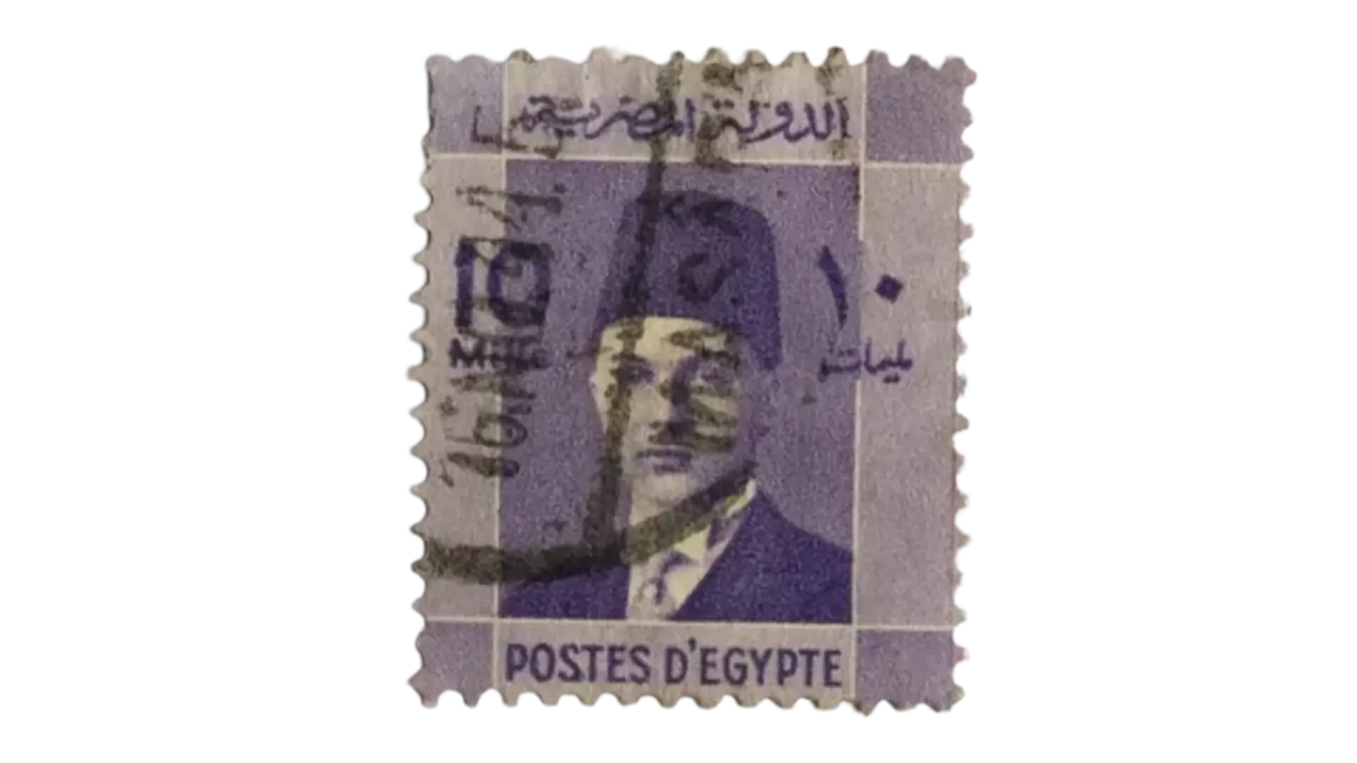 DSC04900-768x432-cover-1920x1080 Egypt 10 Milliemes King Farouk Stamp – Postes d’Egypte - Image 1