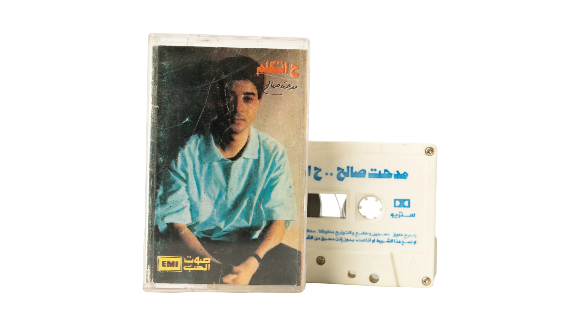 OCT115 DSC02899 Medhat Saleh - Hatkalem Cassette Tape - Image 1