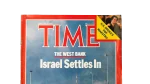 Israel Settles In - TIME Magazine - Image 2
