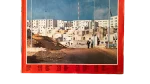 Israel Settles In - TIME Magazine - Image 3