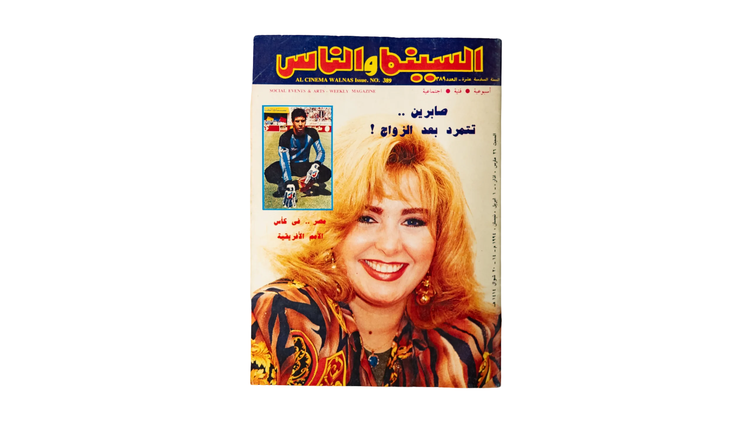 OCT533-DSC03322-2.webp Egyptian Cinema and People Magazine - Image 1