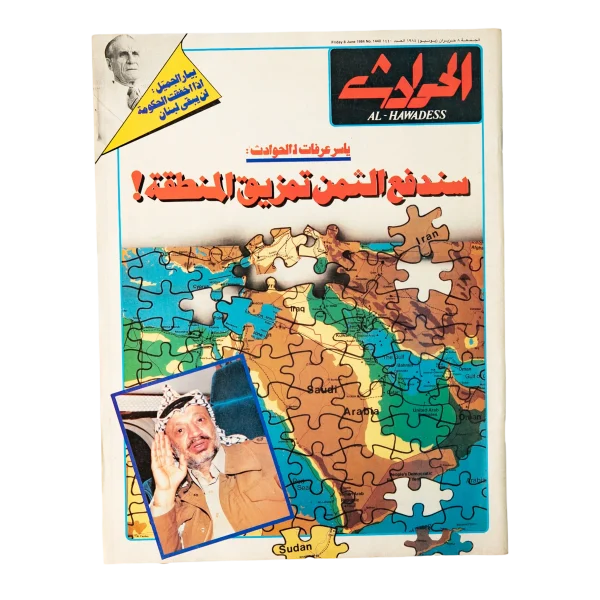 Yasser Arafat Al-Hawades Magazine