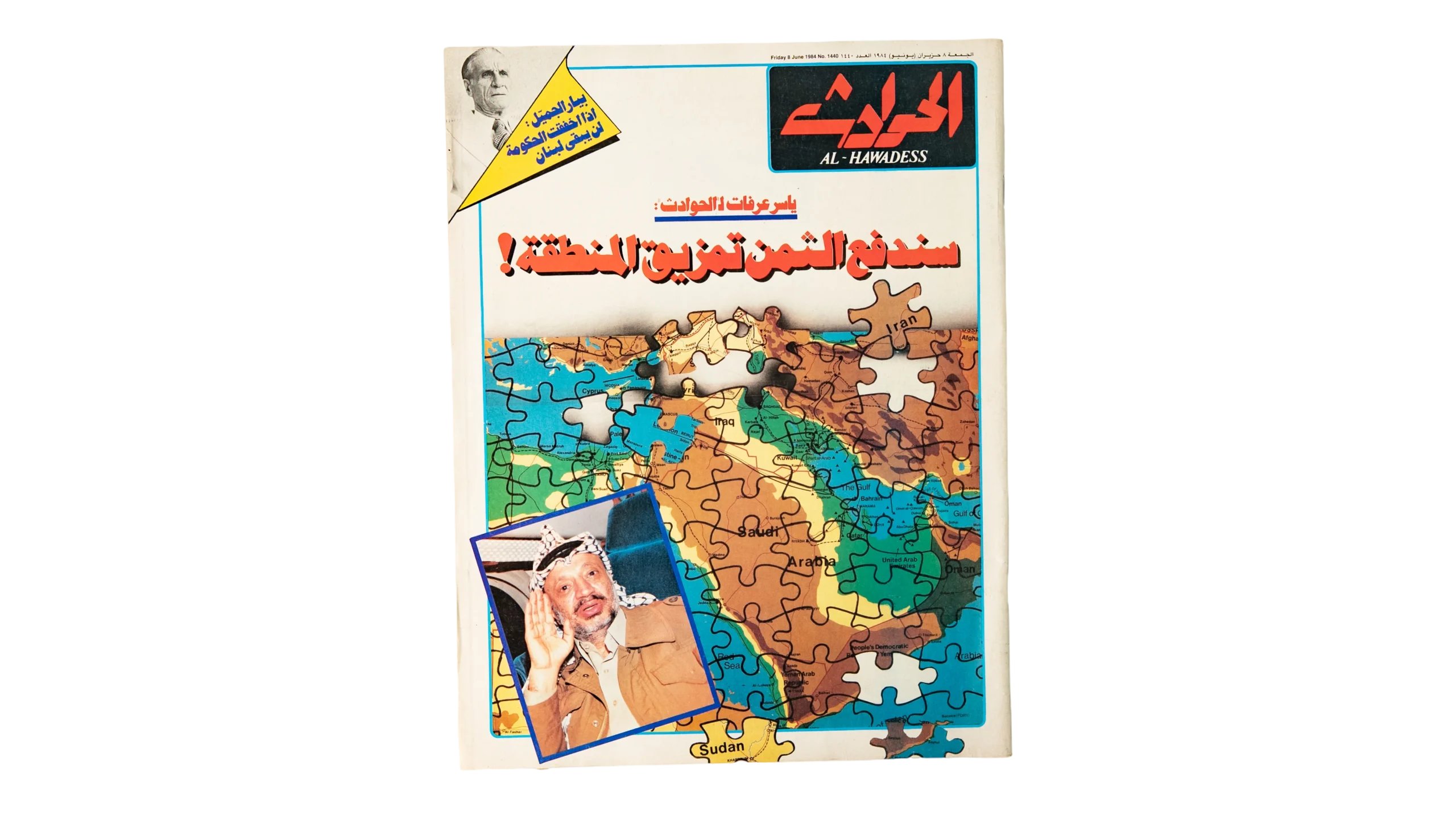 OCT576-DSC03365-1.webp Yasser Arafat Al-Hawades Magazine - Image 1