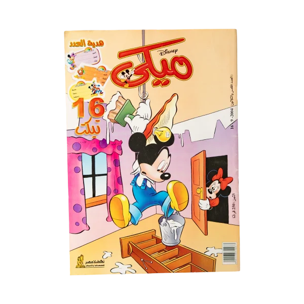 Mickey Comic