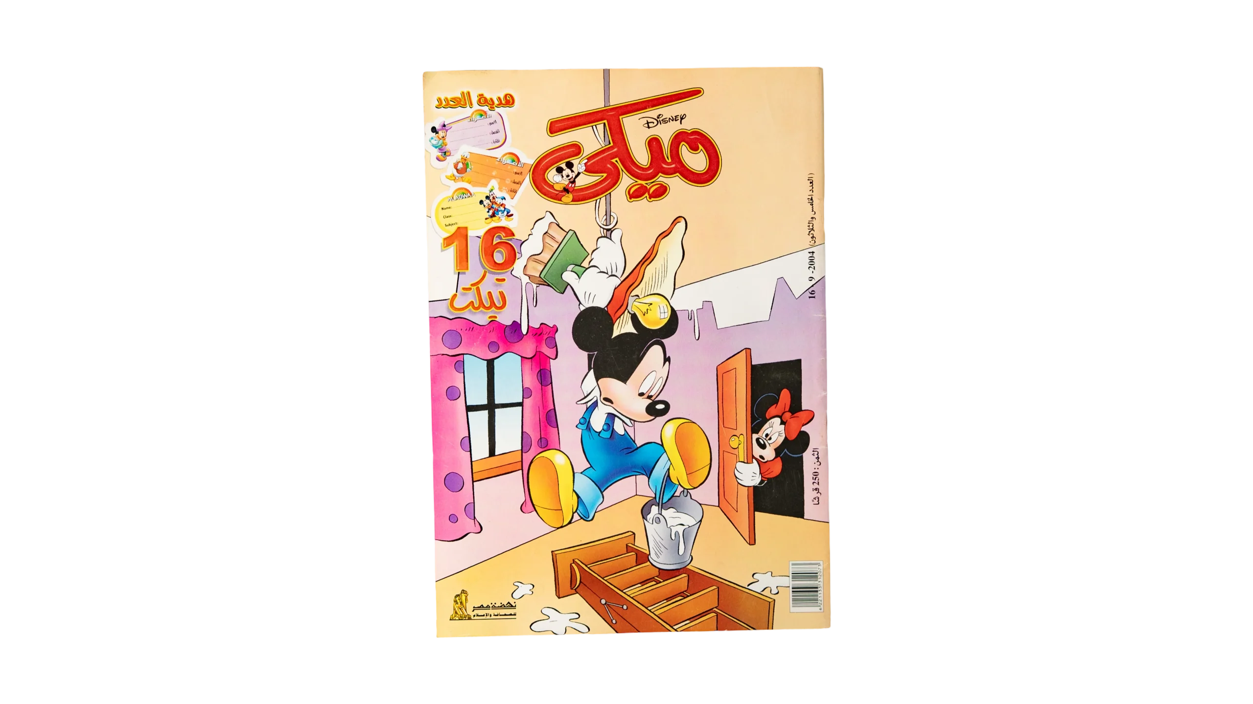 OCT622-DSC03425-2.webp Mickey Comic - Image 1