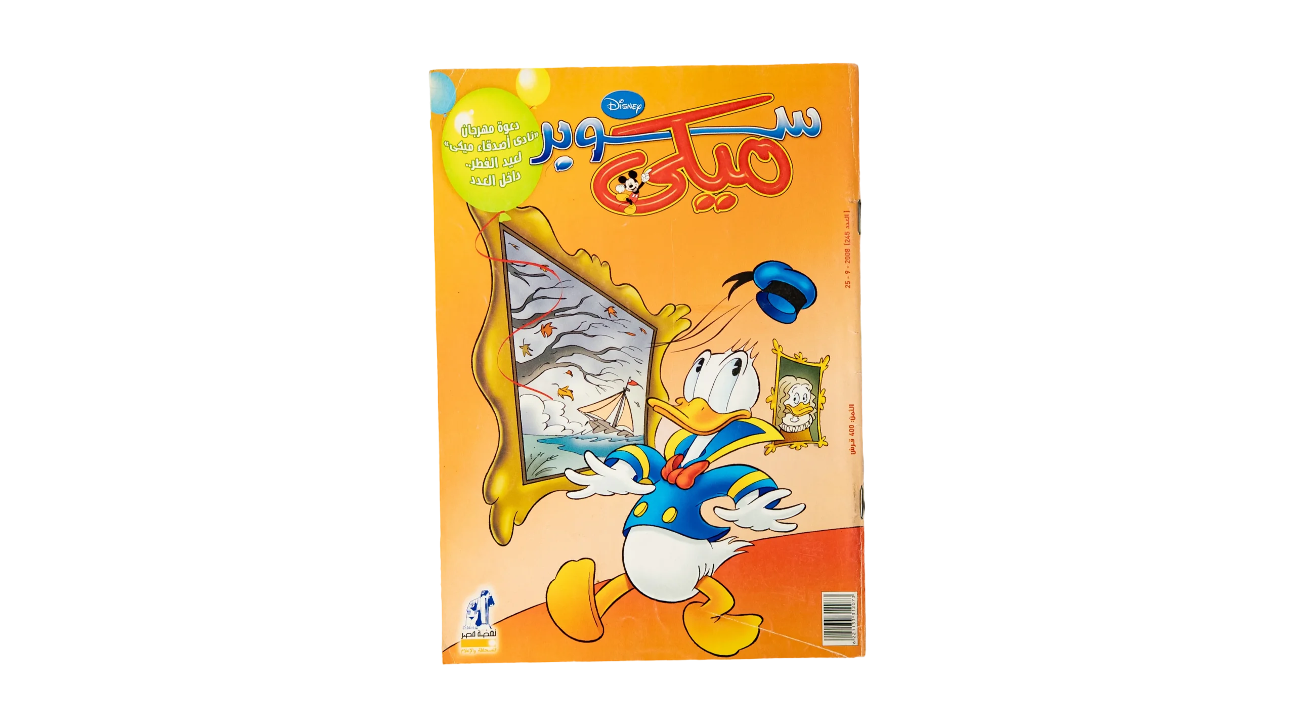 OCT631-DSC03434 Mickey Mouse Comic - Image 1