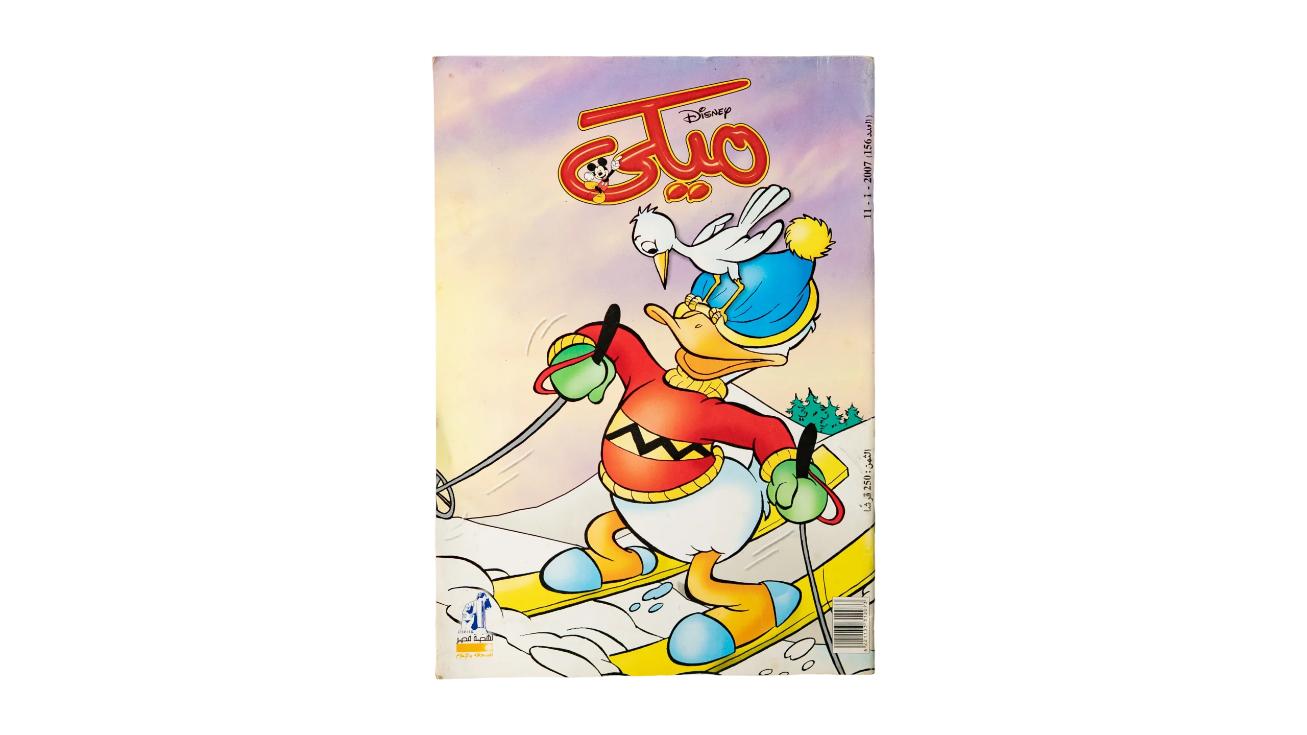 OCT646 DSC03449 Donald Duck Skiing - Mickey Comic - Image 1