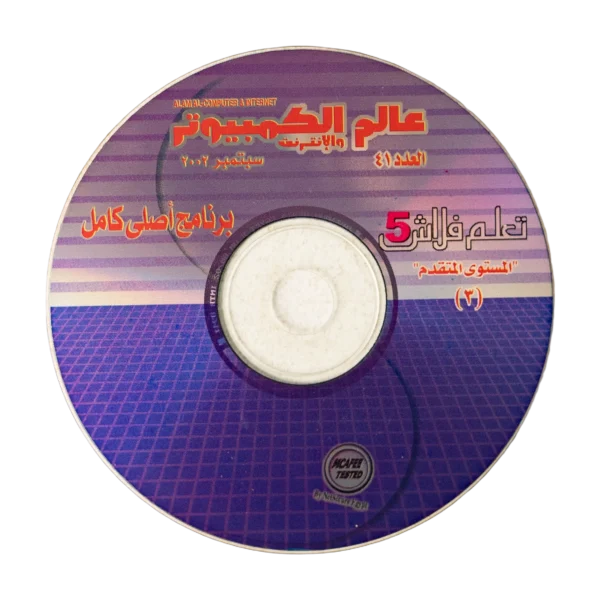 FreeHand 10 Software CD