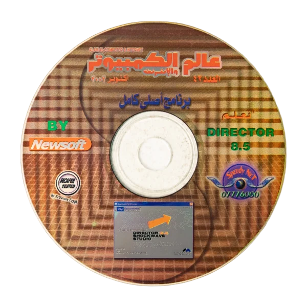 Alam Al Computer Mega Games CD