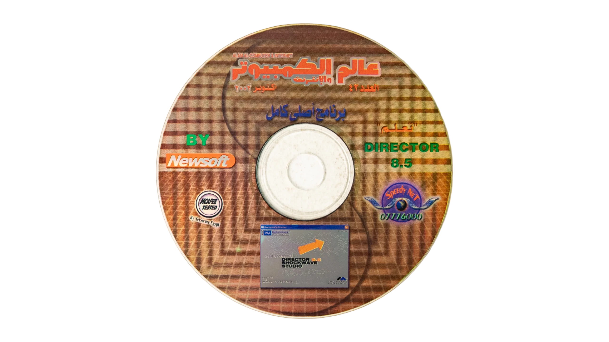 OCT687-DSC03490-2.webp Alam Al Computer Mega Games CD - Image 1